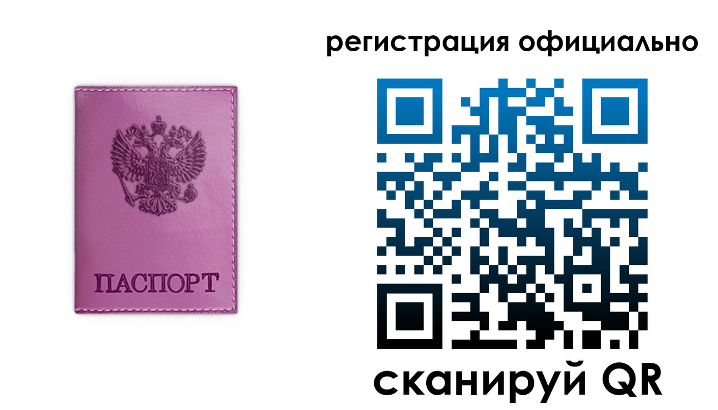 прописка штамп в Звенигово
