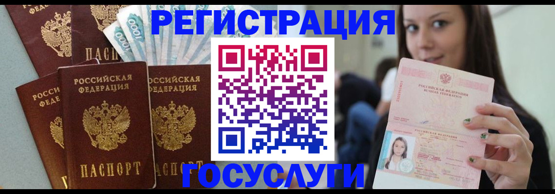 прописка штамп в Звенигово