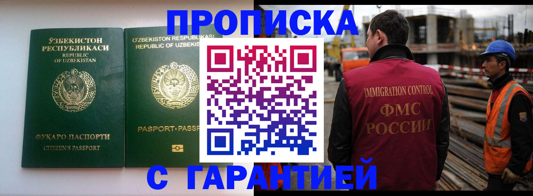 миграционный учет в Звенигово