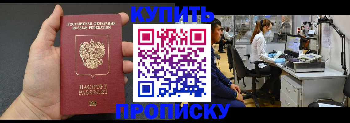 прописка ребенка в Звенигово