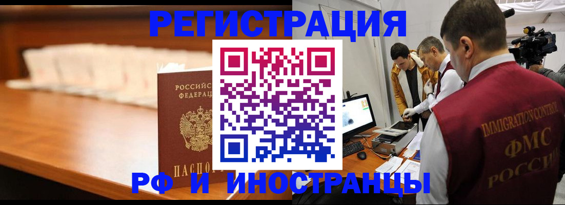 временная регистрация гарантия в Звенигово