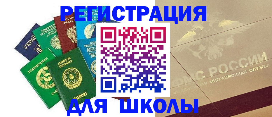 прописка в Звенигово