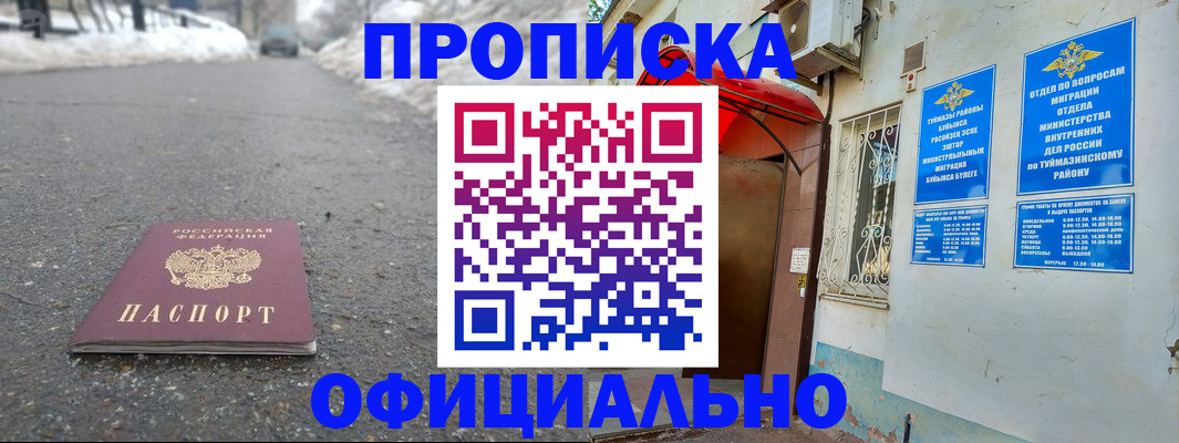прописка иностранных граждан в Звенигово