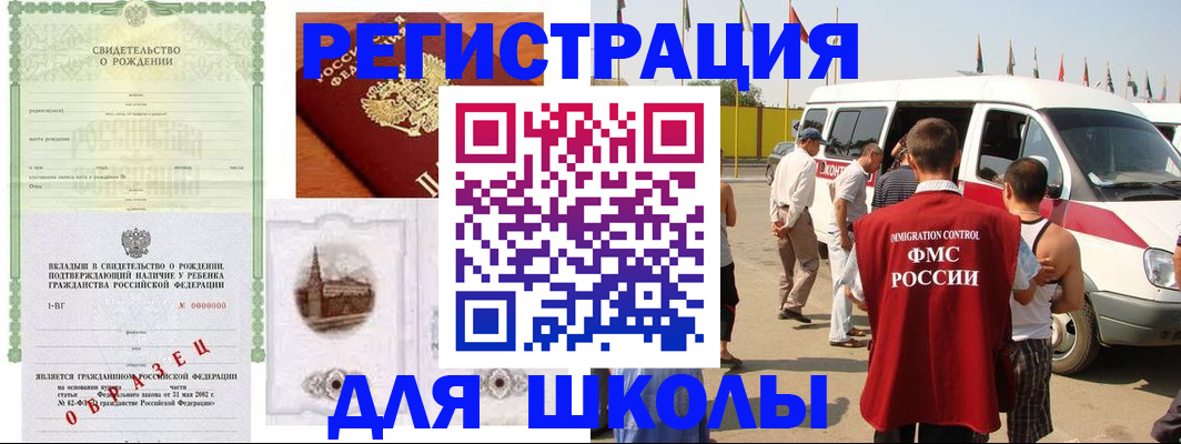 временная регистрация надежно в Звенигово