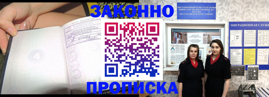временная регистрация госуслуги в Звенигово