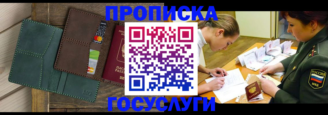 временная регистрация гарантия в Звенигово